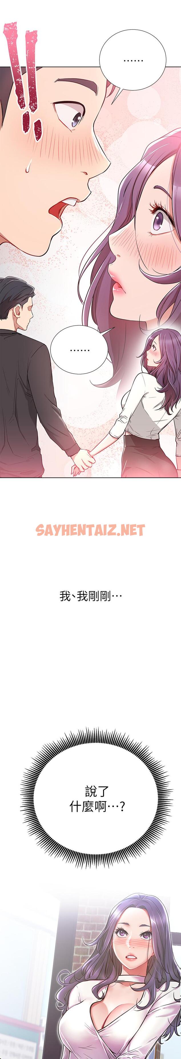 查看漫画網紅私生活 - 第7話-遇上危機的柏翰 - sayhentaiz.net中的475148图片