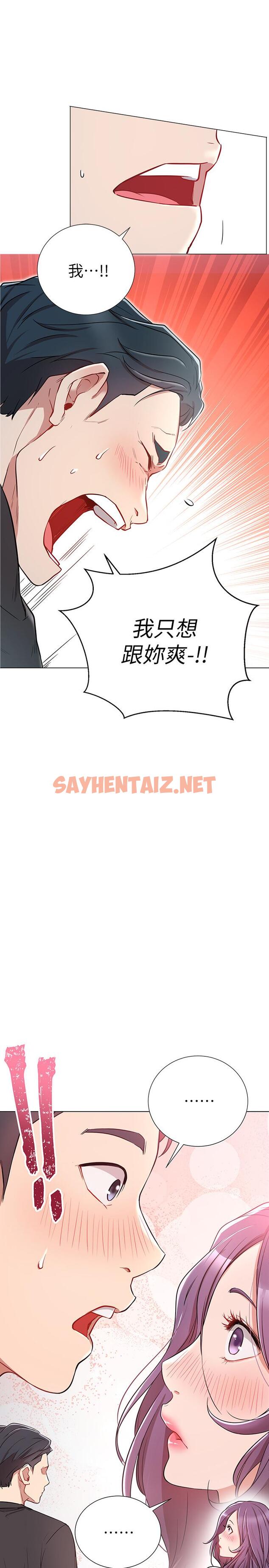 查看漫画網紅私生活 - 第8話-在床上主動進攻 - sayhentaiz.net中的476044图片