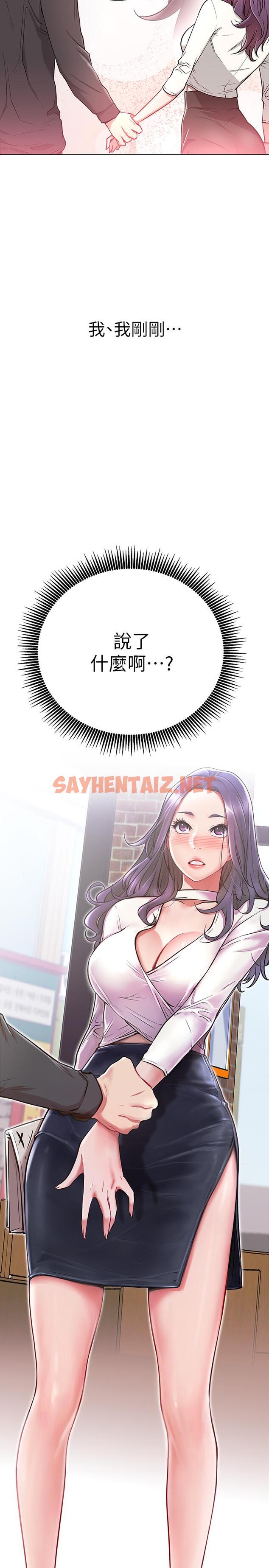 查看漫画網紅私生活 - 第8話-在床上主動進攻 - sayhentaiz.net中的476045图片