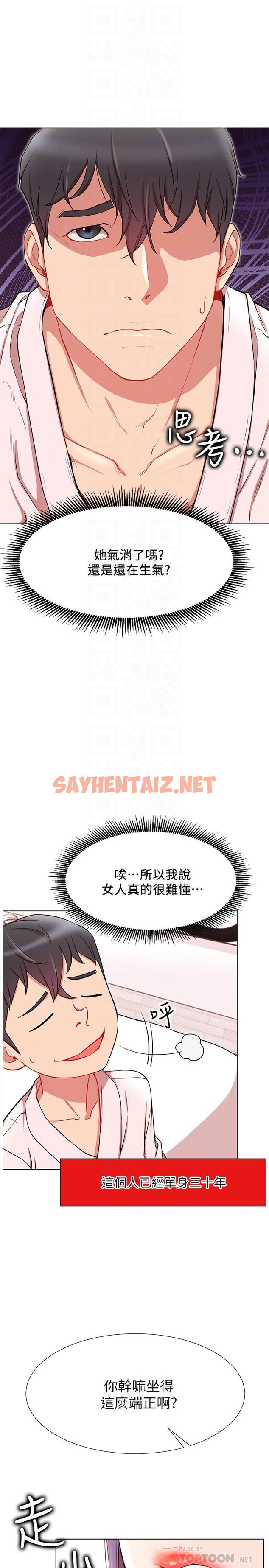 查看漫画網紅私生活 - 第8話-在床上主動進攻 - sayhentaiz.net中的476055图片