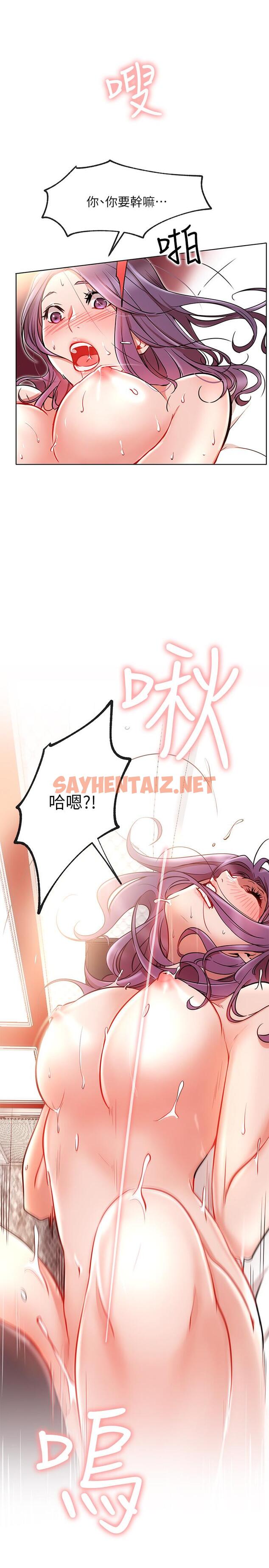 查看漫画網紅私生活 - 第8話-在床上主動進攻 - sayhentaiz.net中的476070图片