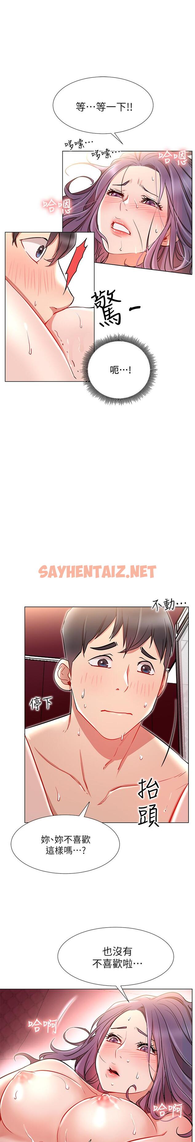 查看漫画網紅私生活 - 第8話-在床上主動進攻 - sayhentaiz.net中的476073图片