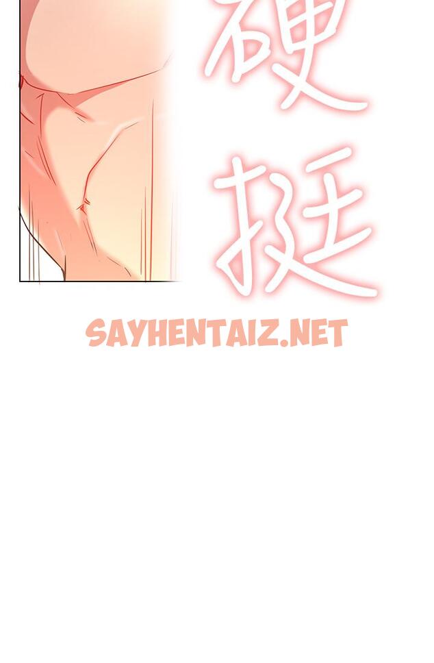 查看漫画網紅私生活 - 第8話-在床上主動進攻 - sayhentaiz.net中的476078图片