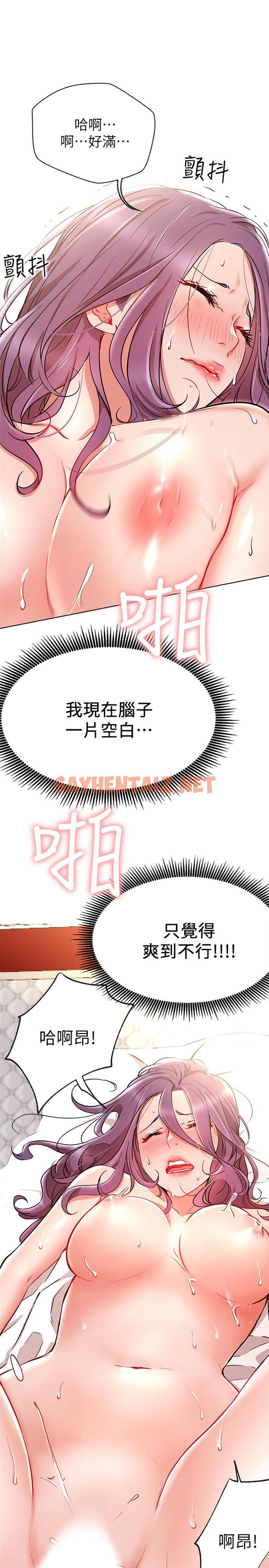 查看漫画網紅私生活 - 第8話-在床上主動進攻 - sayhentaiz.net中的476082图片