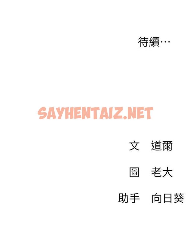 查看漫画網紅私生活 - 第8話-在床上主動進攻 - sayhentaiz.net中的476087图片