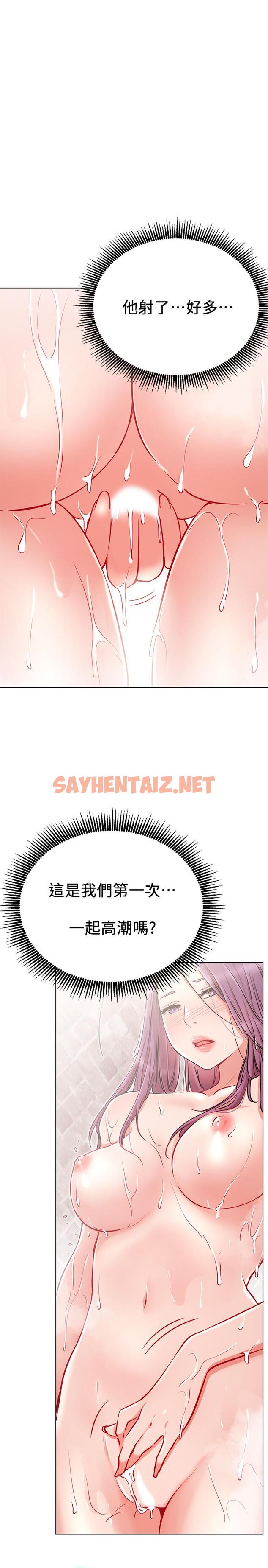 查看漫画網紅私生活 - 第9話-在浴室的第二回合 - sayhentaiz.net中的478310图片