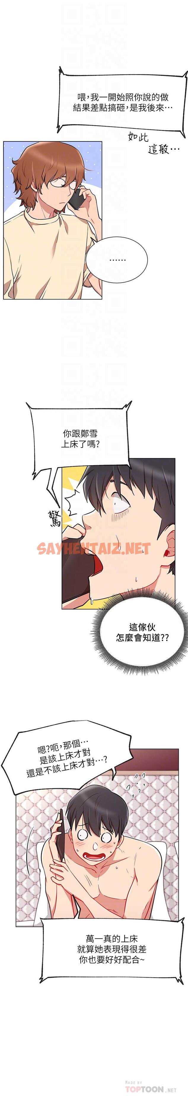 查看漫画網紅私生活 - 第9話-在浴室的第二回合 - sayhentaiz.net中的478315图片