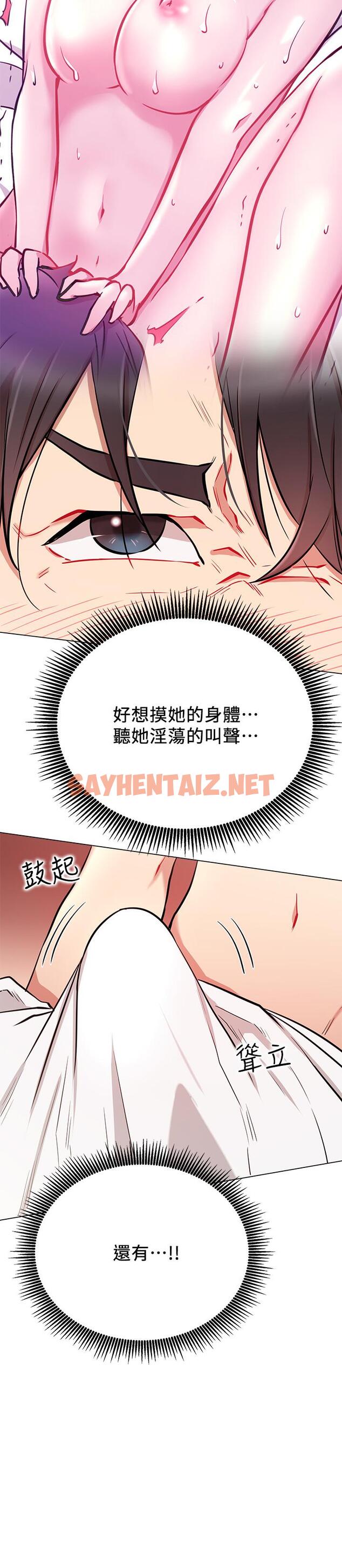 查看漫画網紅私生活 - 第9話-在浴室的第二回合 - sayhentaiz.net中的478320图片