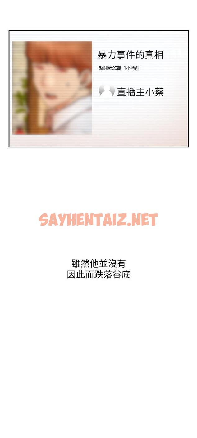 查看漫画網紅私生活 - 最終話-喜歡你的每個樣子 - sayhentaiz.net中的547832图片