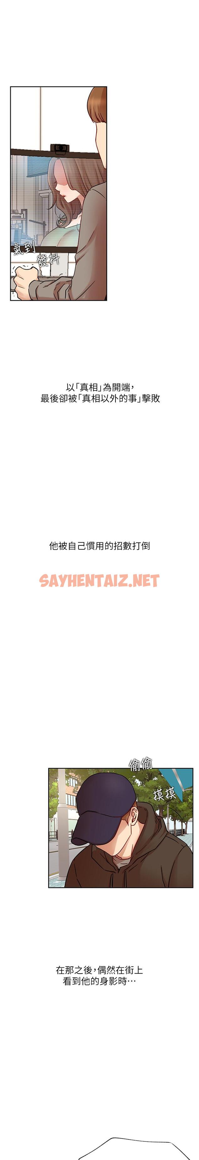 查看漫画網紅私生活 - 最終話-喜歡你的每個樣子 - sayhentaiz.net中的547834图片