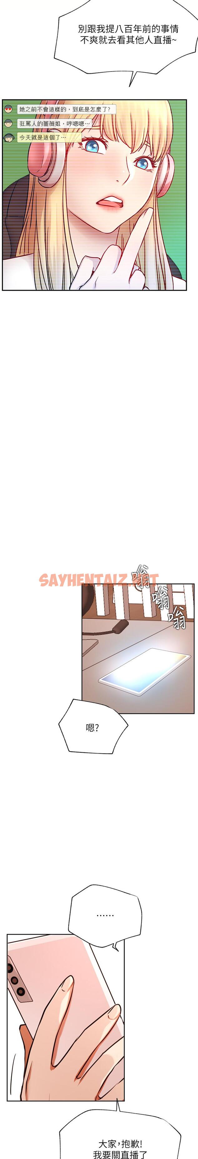 查看漫画網紅私生活 - 最終話-喜歡你的每個樣子 - sayhentaiz.net中的547840图片