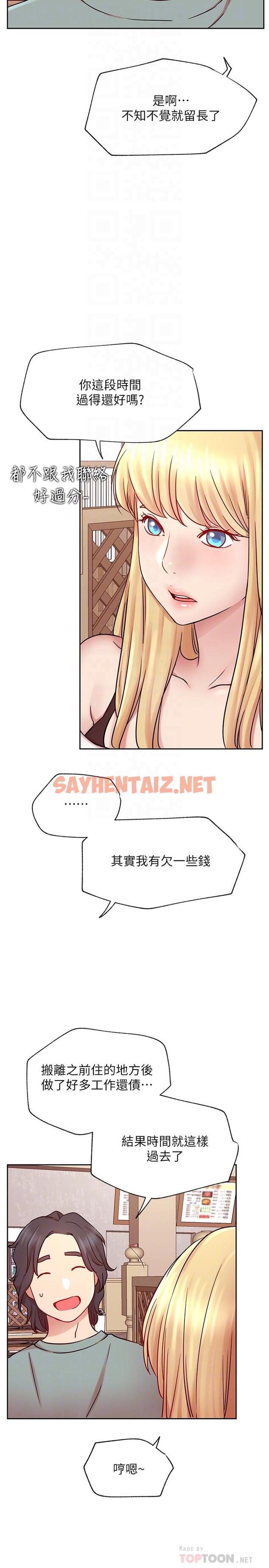 查看漫画網紅私生活 - 最終話-喜歡你的每個樣子 - sayhentaiz.net中的547843图片