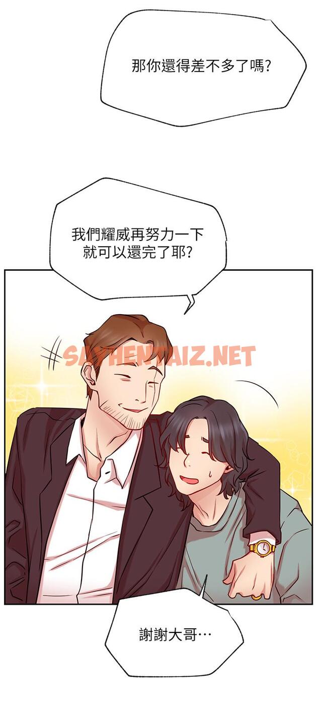 查看漫画網紅私生活 - 最終話-喜歡你的每個樣子 - sayhentaiz.net中的547844图片