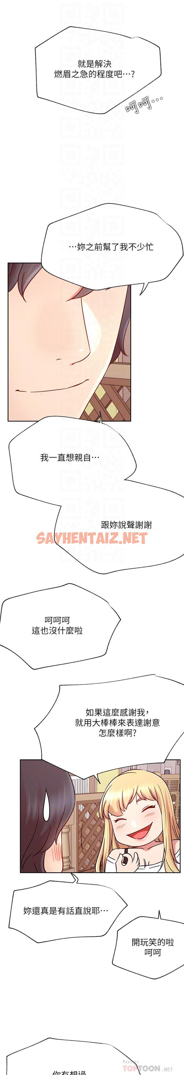 查看漫画網紅私生活 - 最終話-喜歡你的每個樣子 - sayhentaiz.net中的547845图片