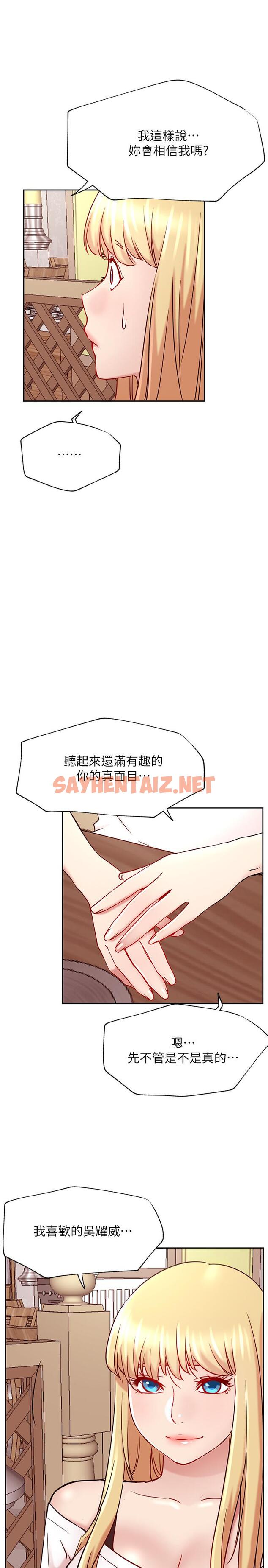 查看漫画網紅私生活 - 最終話-喜歡你的每個樣子 - sayhentaiz.net中的547848图片