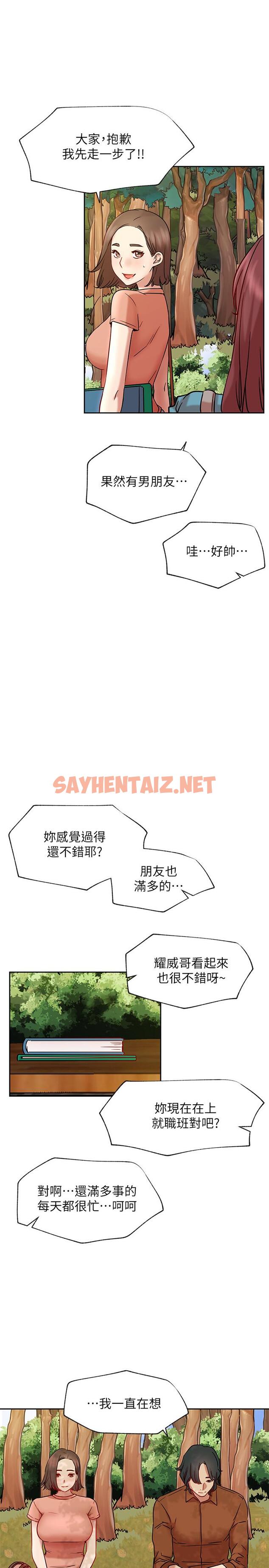 查看漫画網紅私生活 - 最終話-喜歡你的每個樣子 - sayhentaiz.net中的547854图片