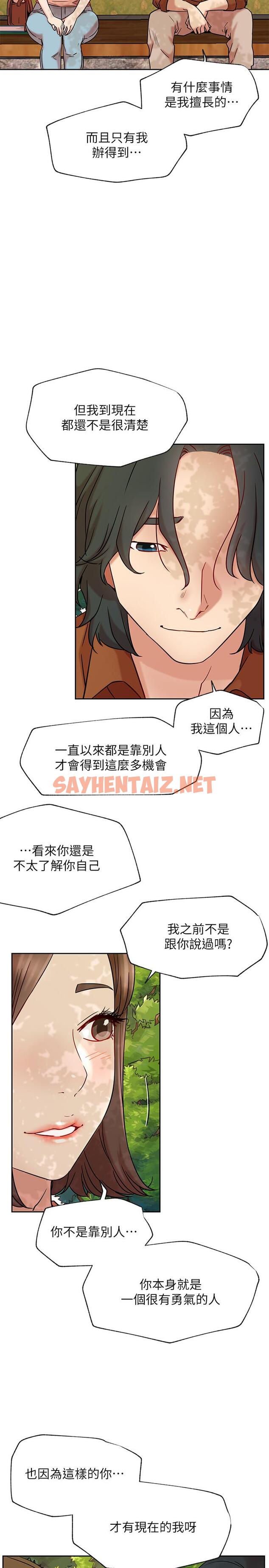 查看漫画網紅私生活 - 最終話-喜歡你的每個樣子 - sayhentaiz.net中的547855图片