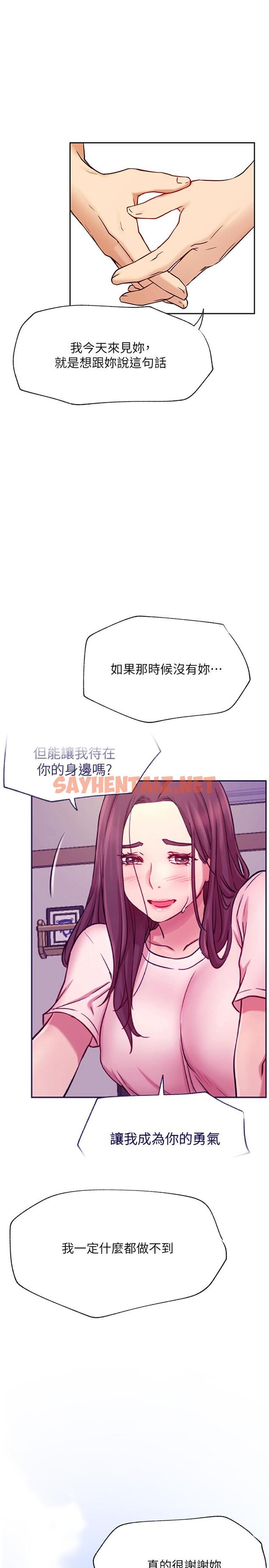 查看漫画網紅私生活 - 最終話-喜歡你的每個樣子 - sayhentaiz.net中的547857图片