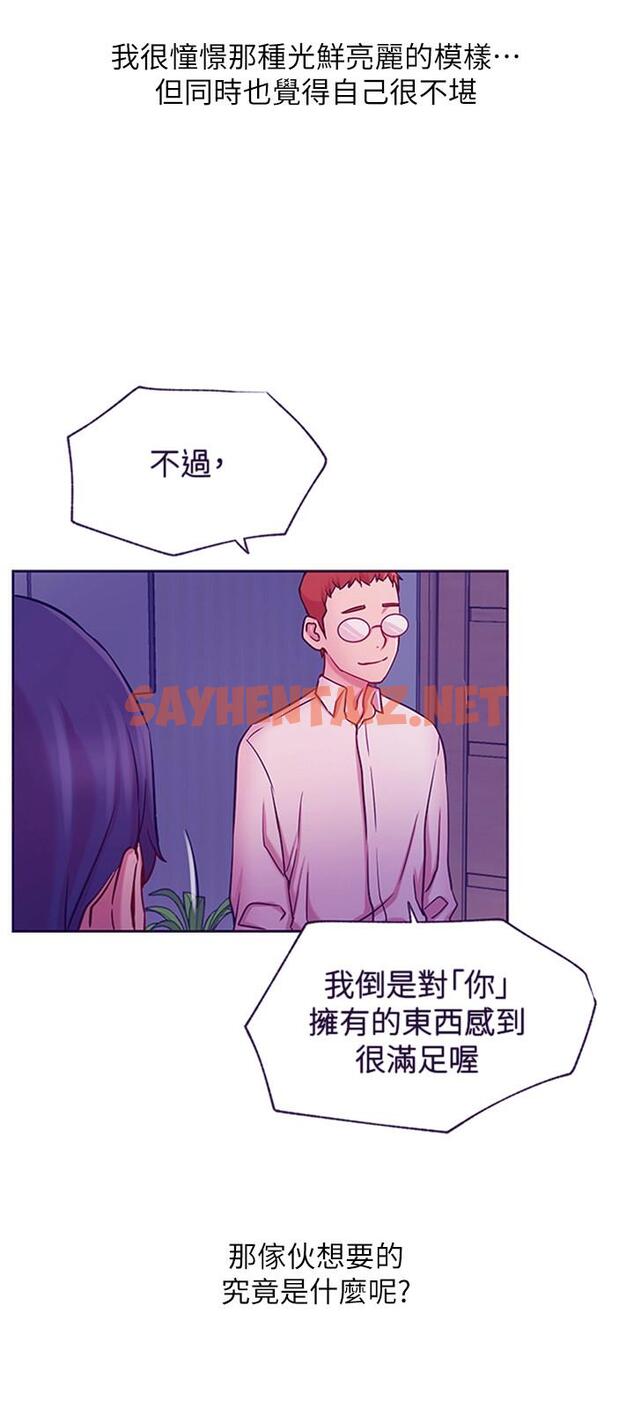 查看漫画網紅私生活 - 最終話-喜歡你的每個樣子 - sayhentaiz.net中的547862图片