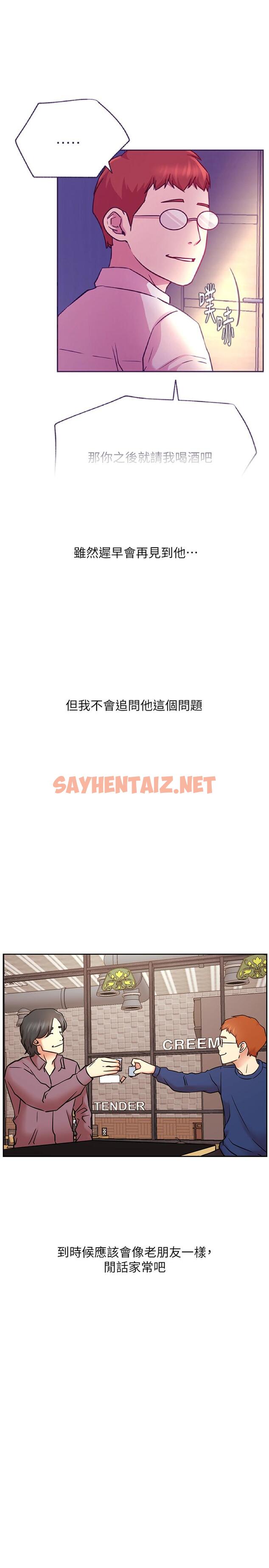 查看漫画網紅私生活 - 最終話-喜歡你的每個樣子 - sayhentaiz.net中的547863图片