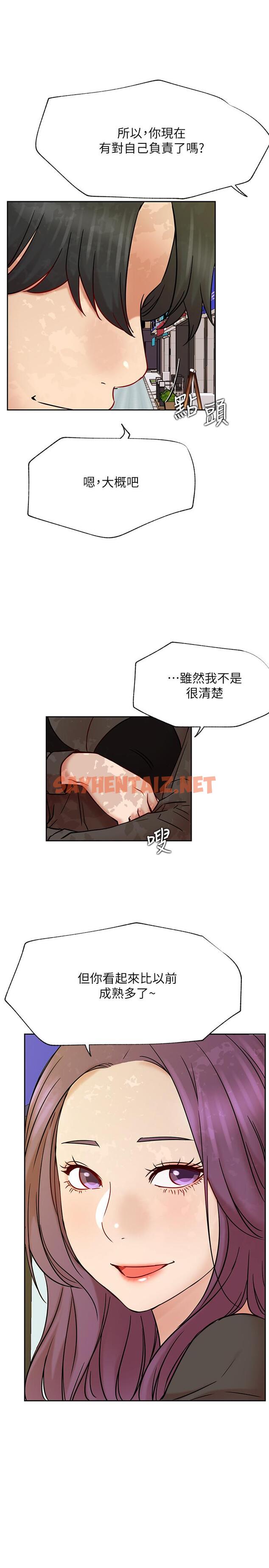 查看漫画網紅私生活 - 最終話-喜歡你的每個樣子 - sayhentaiz.net中的547866图片