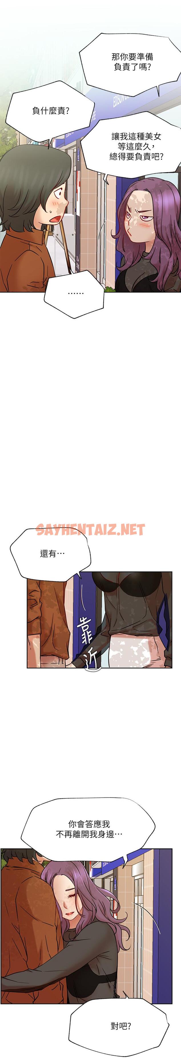 查看漫画網紅私生活 - 最終話-喜歡你的每個樣子 - sayhentaiz.net中的547867图片