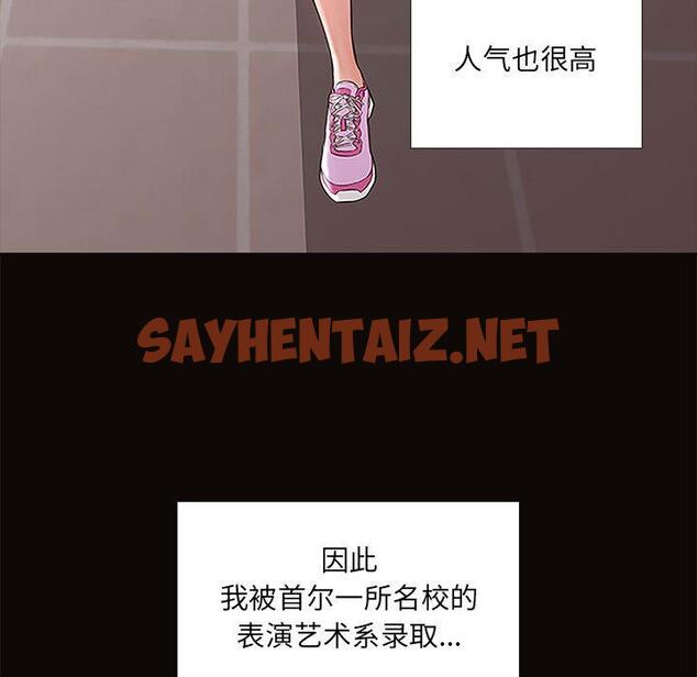 查看漫画网红吴妍智 - 第1话 - sayhentaiz.net中的764294图片