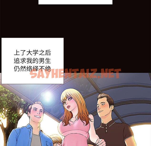 查看漫画网红吴妍智 - 第1话 - sayhentaiz.net中的764295图片