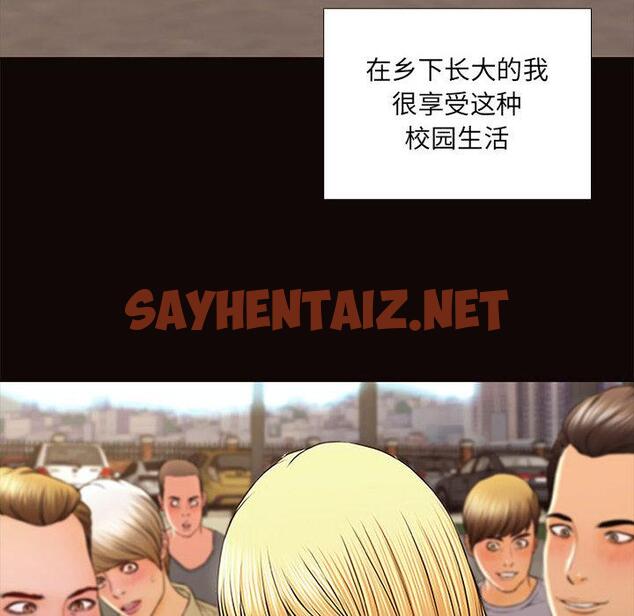 查看漫画网红吴妍智 - 第1话 - sayhentaiz.net中的764297图片