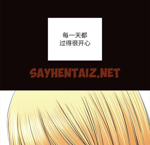 查看漫画网红吴妍智 - 第1话 - sayhentaiz.net中的764299图片