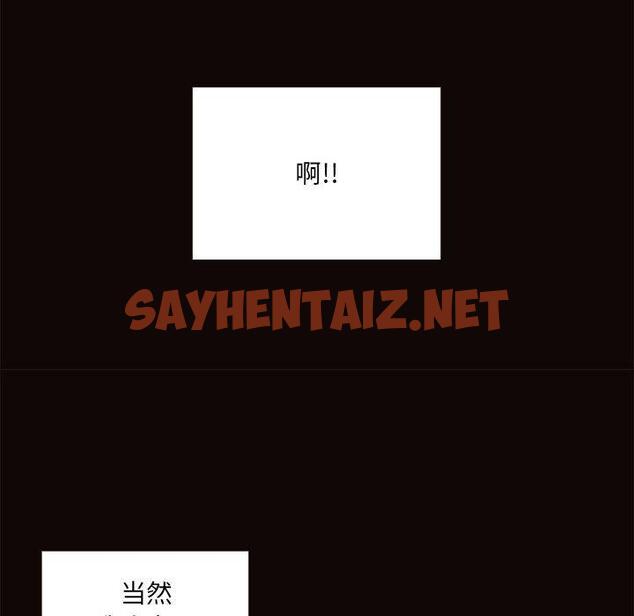 查看漫画网红吴妍智 - 第1话 - sayhentaiz.net中的764301图片