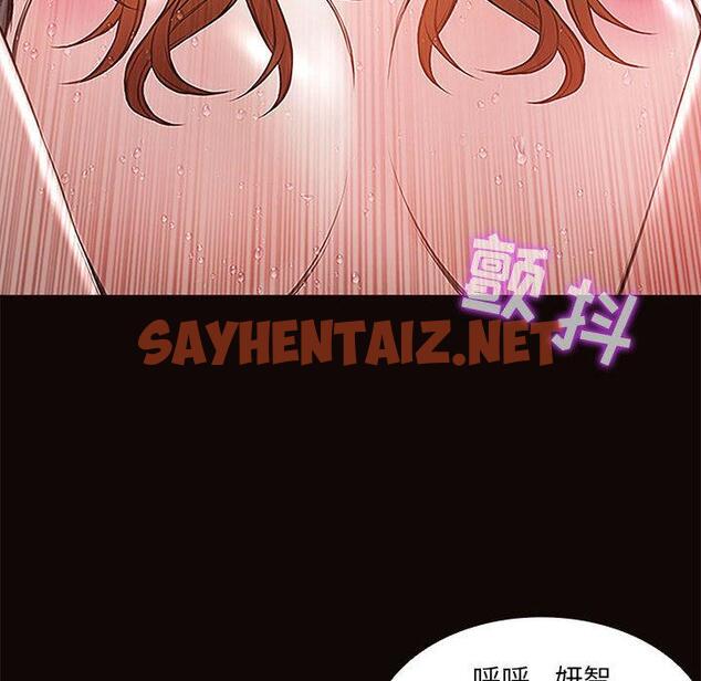 查看漫画网红吴妍智 - 第1话 - sayhentaiz.net中的764305图片