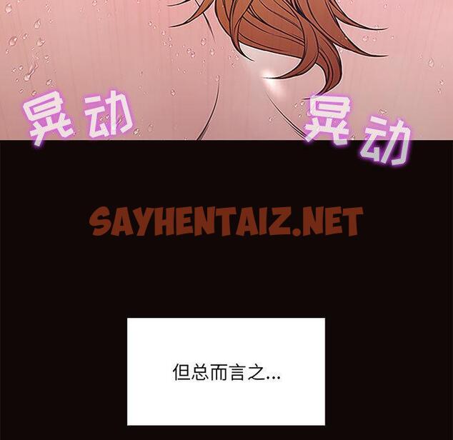 查看漫画网红吴妍智 - 第1话 - sayhentaiz.net中的764314图片