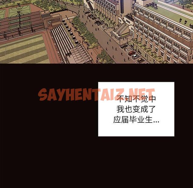 查看漫画网红吴妍智 - 第1话 - sayhentaiz.net中的764316图片