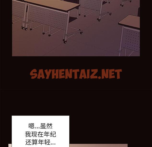 查看漫画网红吴妍智 - 第1话 - sayhentaiz.net中的764318图片