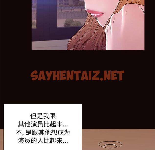 查看漫画网红吴妍智 - 第1话 - sayhentaiz.net中的764324图片