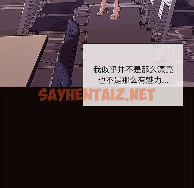 查看漫画网红吴妍智 - 第1话 - sayhentaiz.net中的764326图片