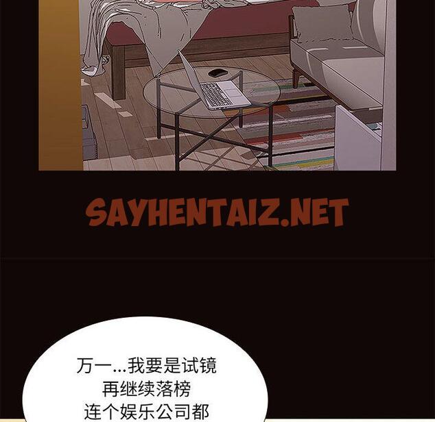 查看漫画网红吴妍智 - 第1话 - sayhentaiz.net中的764335图片