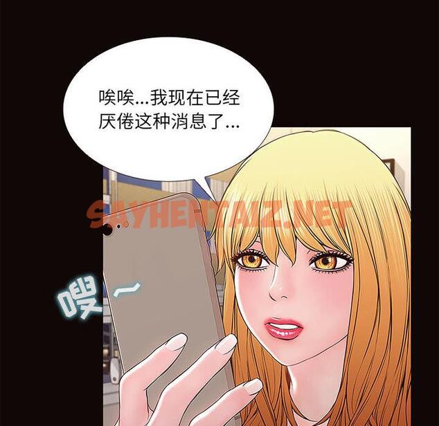 查看漫画网红吴妍智 - 第1话 - sayhentaiz.net中的764347图片