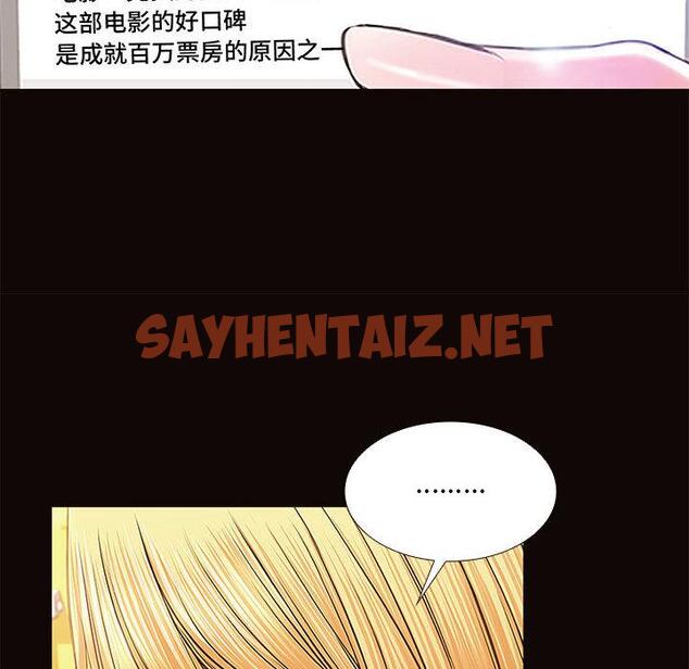 查看漫画网红吴妍智 - 第1话 - sayhentaiz.net中的764353图片