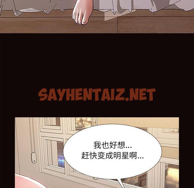 查看漫画网红吴妍智 - 第1话 - sayhentaiz.net中的764358图片