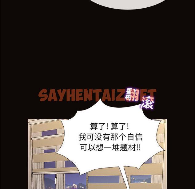 查看漫画网红吴妍智 - 第1话 - sayhentaiz.net中的764362图片