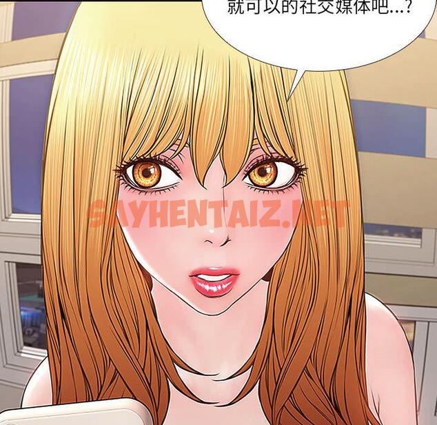 查看漫画网红吴妍智 - 第1话 - sayhentaiz.net中的764366图片