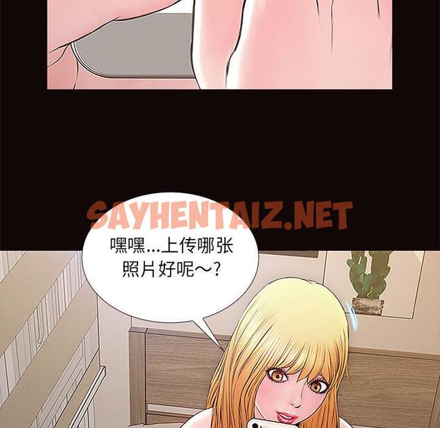 查看漫画网红吴妍智 - 第1话 - sayhentaiz.net中的764372图片