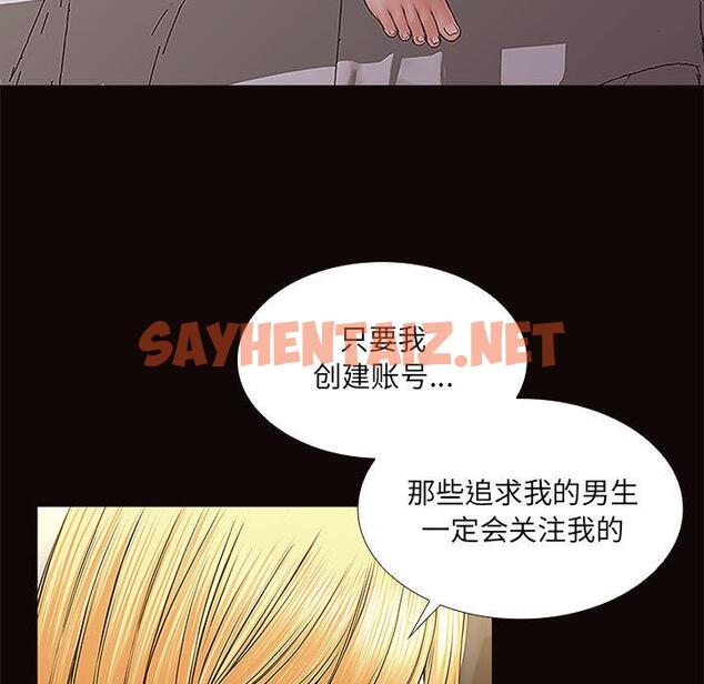 查看漫画网红吴妍智 - 第1话 - sayhentaiz.net中的764374图片