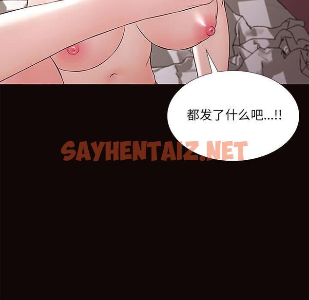 查看漫画网红吴妍智 - 第1话 - sayhentaiz.net中的764378图片