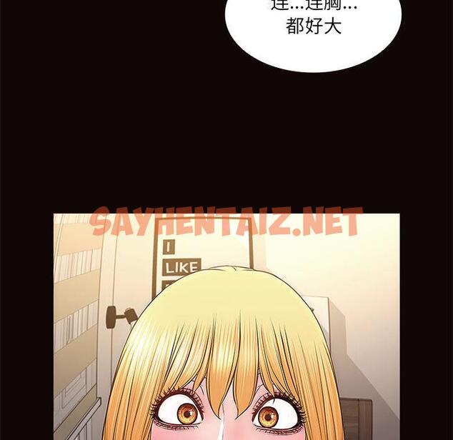 查看漫画网红吴妍智 - 第1话 - sayhentaiz.net中的764392图片