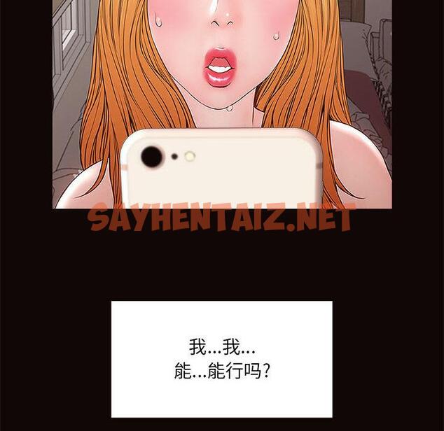 查看漫画网红吴妍智 - 第1话 - sayhentaiz.net中的764393图片