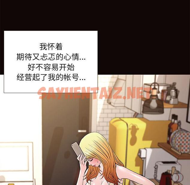 查看漫画网红吴妍智 - 第1话 - sayhentaiz.net中的764398图片