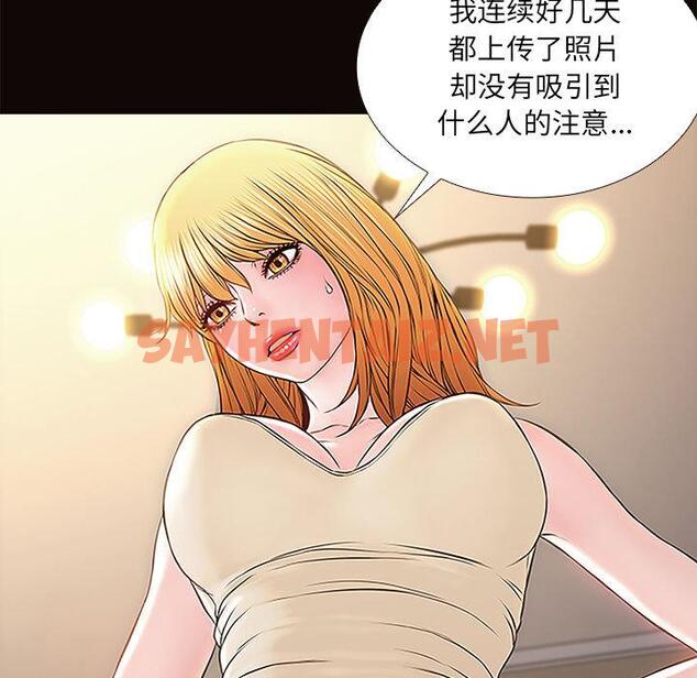 查看漫画网红吴妍智 - 第1话 - sayhentaiz.net中的764404图片